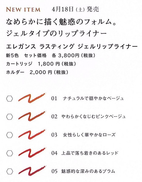 👄口もとにハリの秘訣は…👄唇の輪郭ハッキリ👍 エレガンス ラ